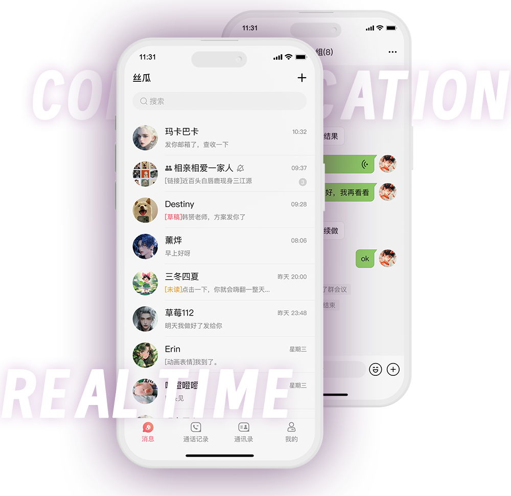 丝瓜应用界面展示